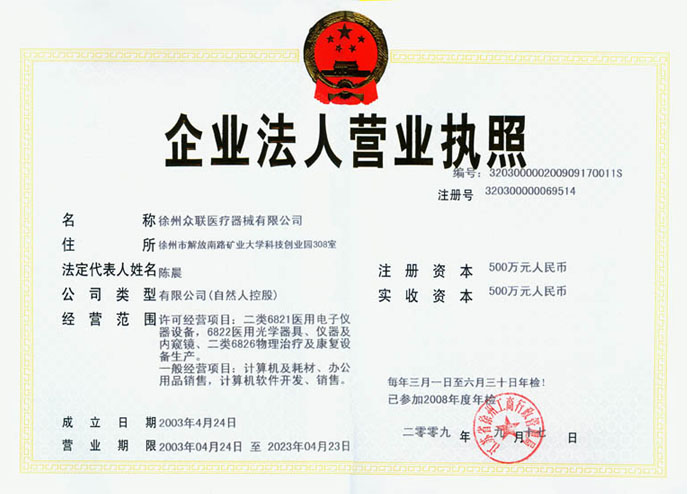 License of the Business Corporation